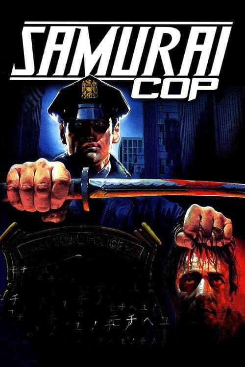 Samurai Cop afişi