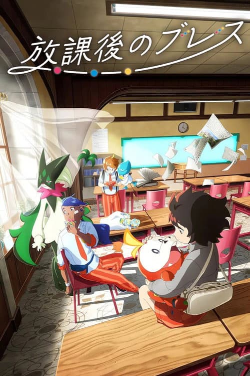 Pokémon: Paldean Winds afişi