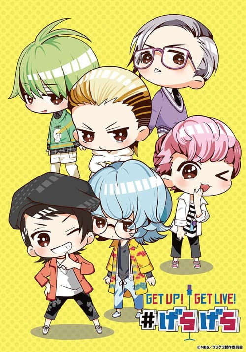 GETUP! GETLIVE! #げらげら afişi
