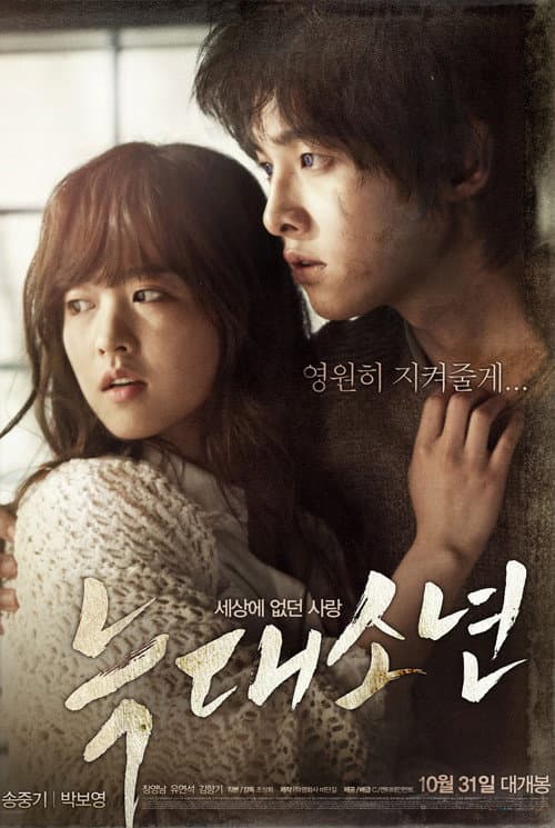 A Werewolf Boy afişi
