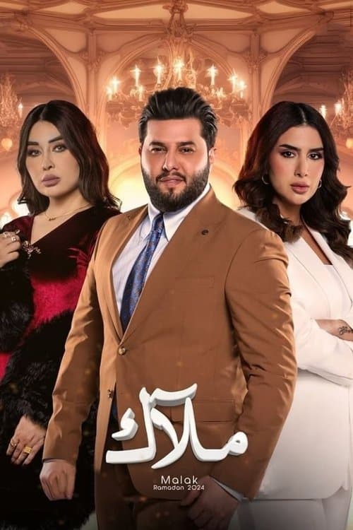 Malak afişi