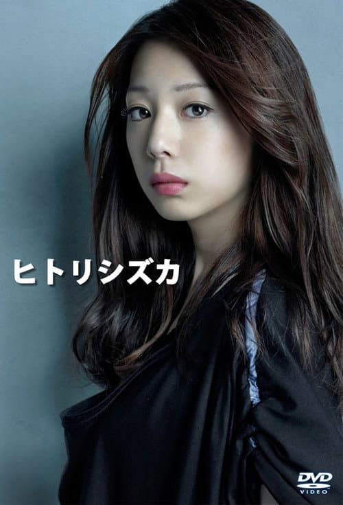 Hitori Shizuka afişi