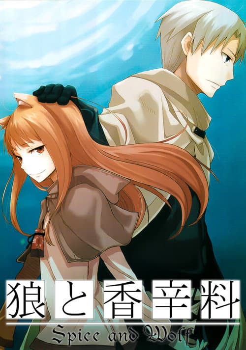 Spice and Wolf afişi