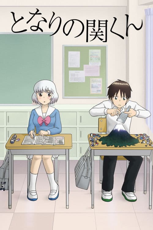 Tonari no Seki-kun: The Master of Killing Time afişi