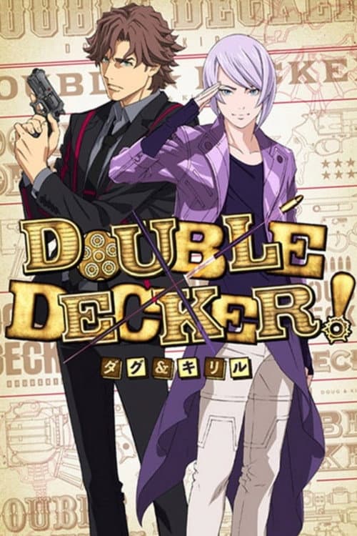 DOUBLE DECKER! ダグ＆キリル afişi