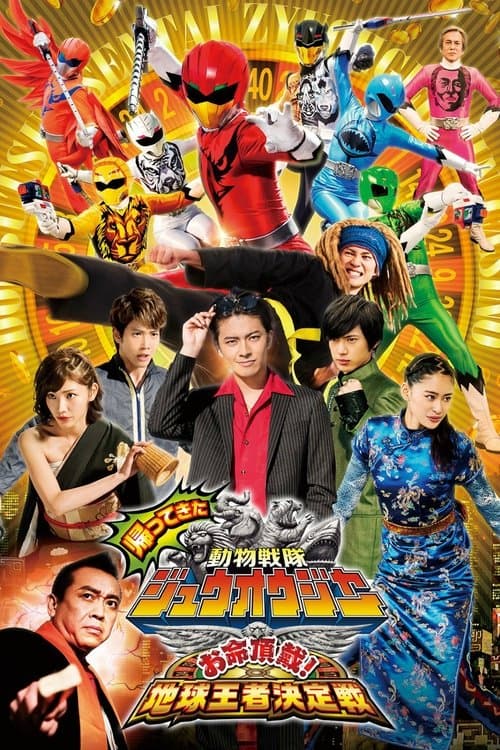 Doubutsu Sentai Zyuohger Returns: Life Theft! Champion of Earth Tournament afişi