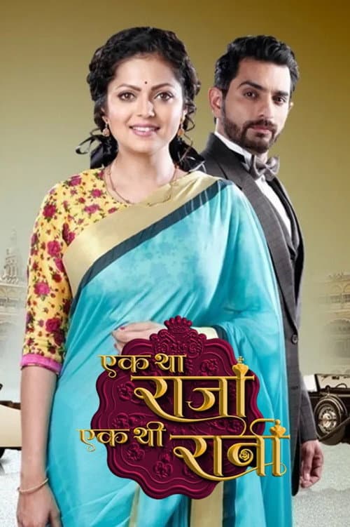 Ek Tha Raja Ek Thi Rani