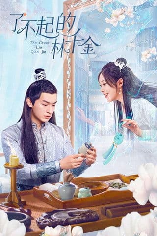 The Great Lin Qian Jin afişi