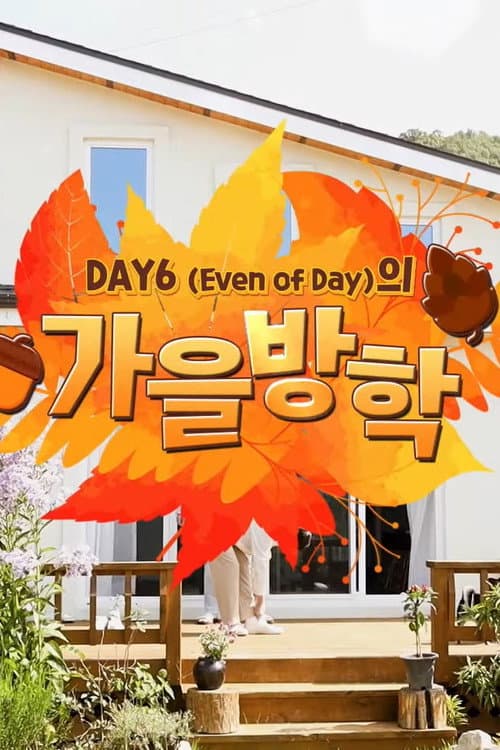 DAY6 (Even of Day) Autumn Break afişi