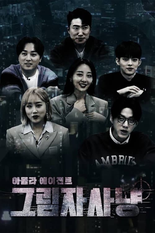Idol Live Agent: Shadow Hunter afişi