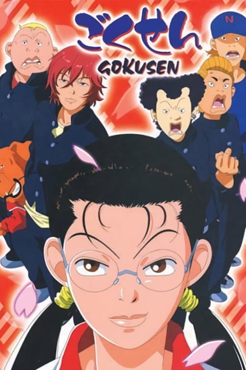 The Gokusen afişi