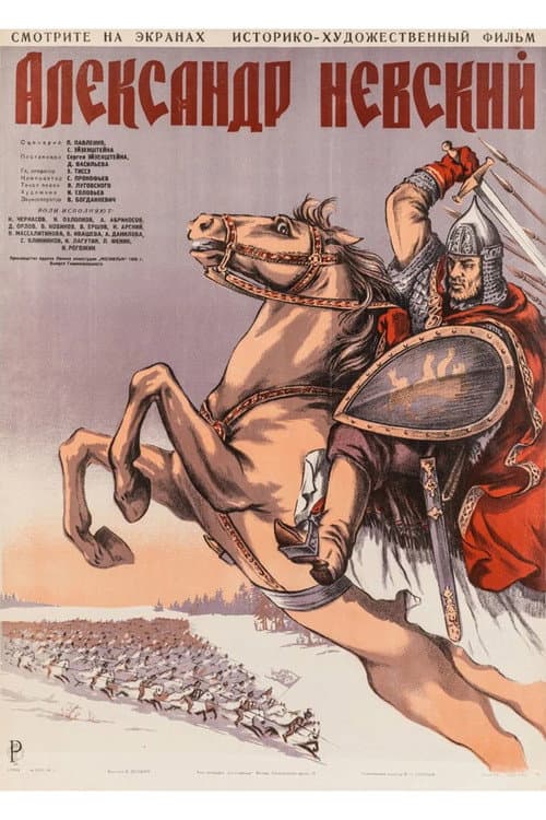 Aleksandır Nevskiy afişi
