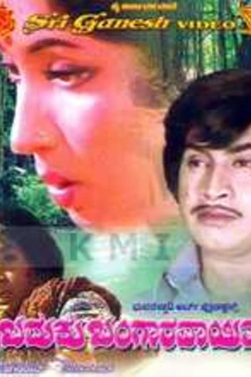 Baduku Bangaravayitu afişi