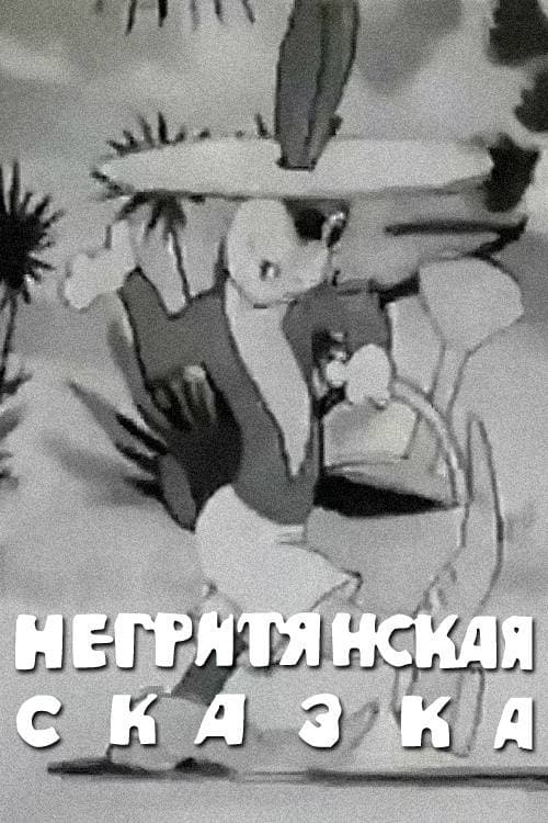 A Negro Fairytale afişi