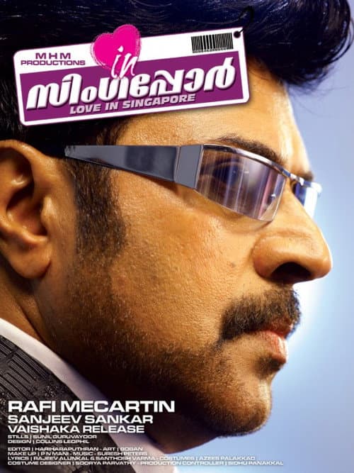 ❤ in സിങ്കപ്പൂര്‍ afişi