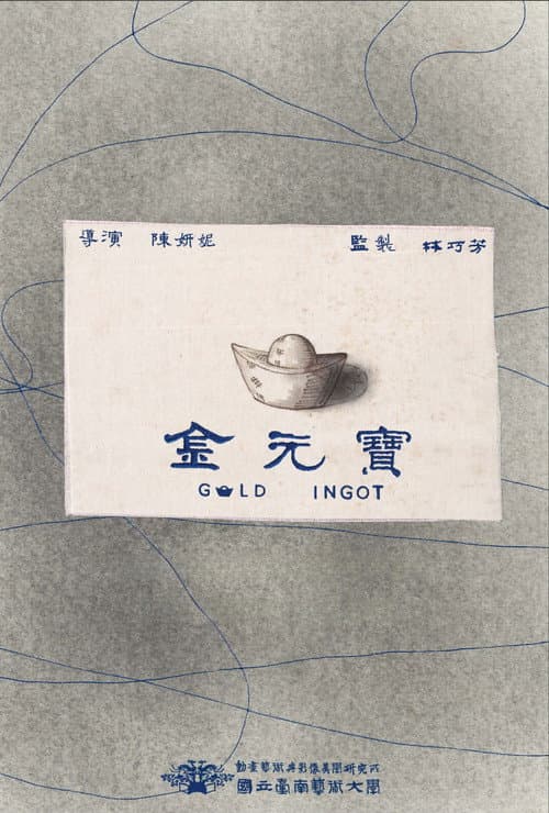 Gold Ingot afişi