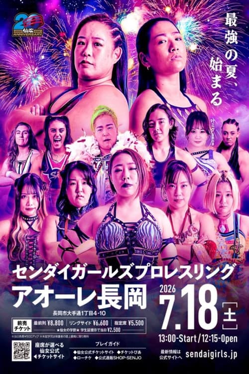 SENJO 20th Anniversary TOUR in 長岡 ~SENJO chronicle~