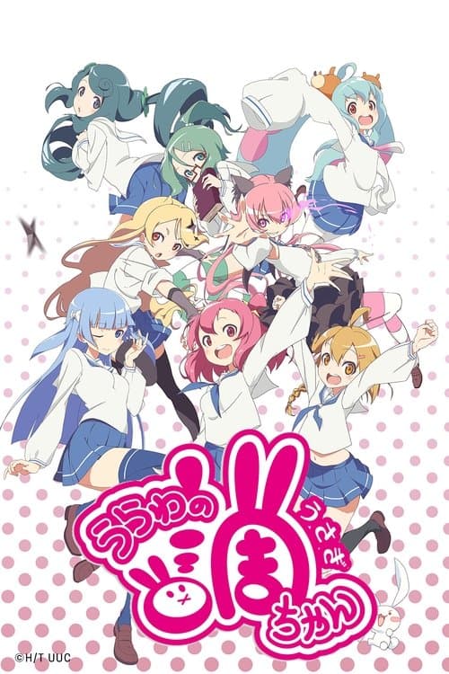 Urawa no Usagi-chan afişi