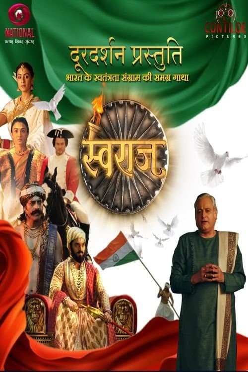 Swaraj - Bharat ke Swatantrata Sangram Ki Samagra Gatha afişi