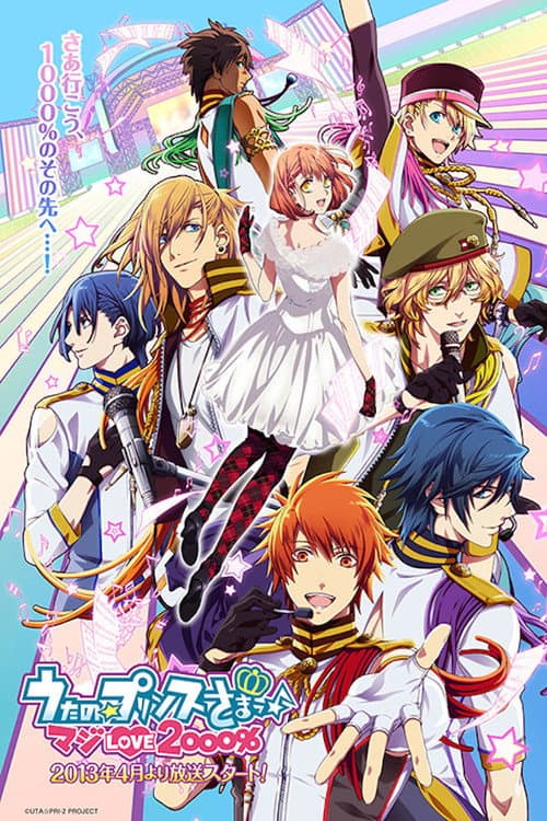 Uta no Prince-sama afişi