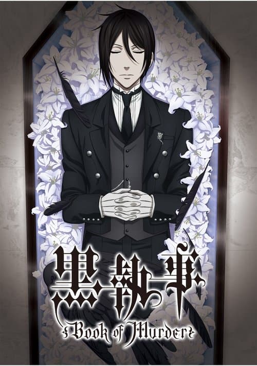 黒執事 Book of Murder afişi