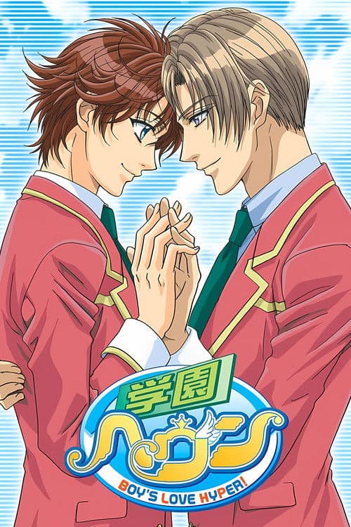 Gakuen Heaven afişi
