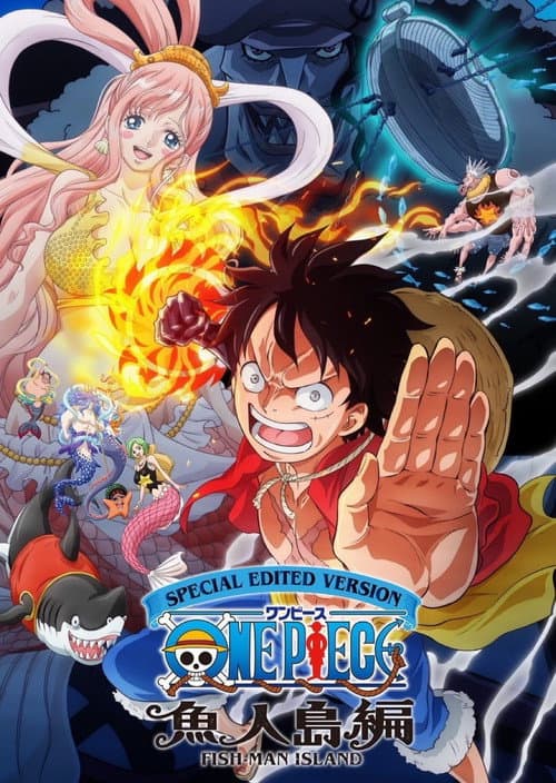 SPECIAL EDITED VERSION『ONE PIECE』魚人島編 afişi