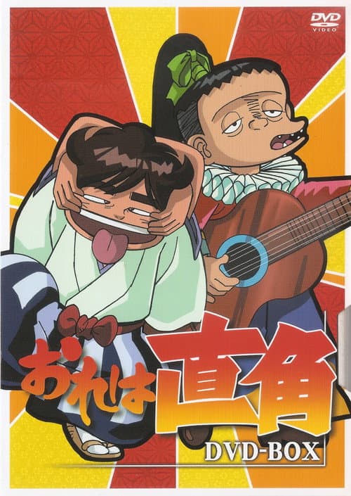 The Stubborn Samurai Boy afişi