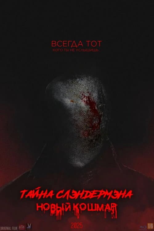 Secret of Slenderman: New Nightmare afişi