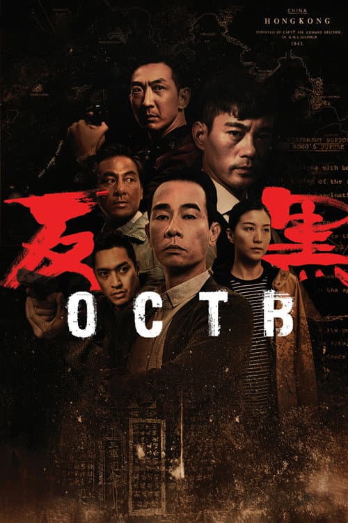 OCTB afişi