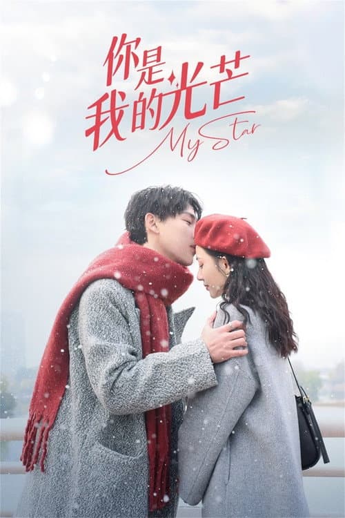 Em Là Ánh Sáng Của Anh afişi