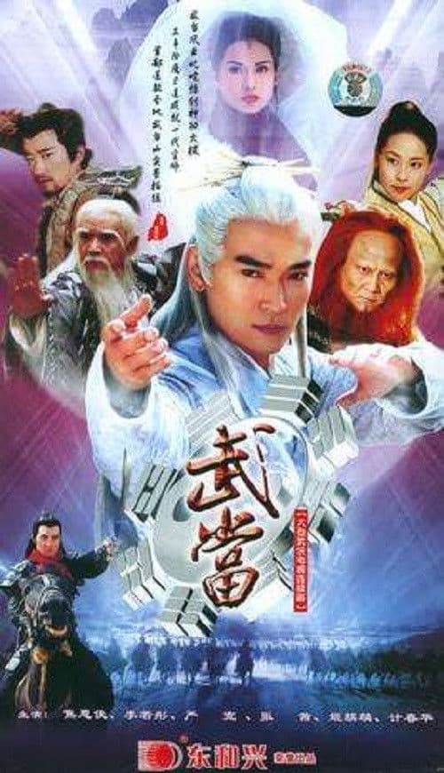 Wu Dang afişi