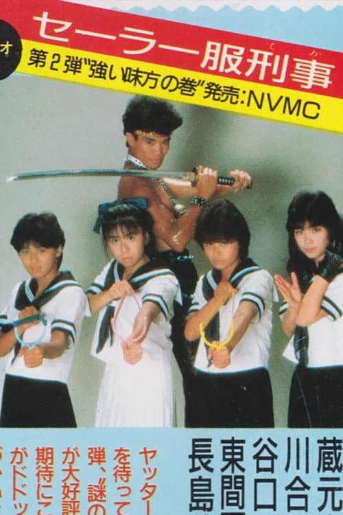 Sailor Fuku Deka afişi