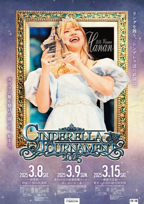 Stardom Cinderella Tournament 2025 afişi