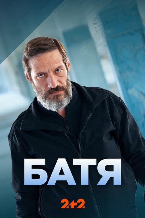 Batya afişi