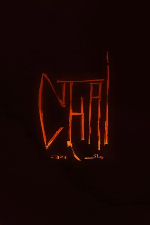 CHAI
