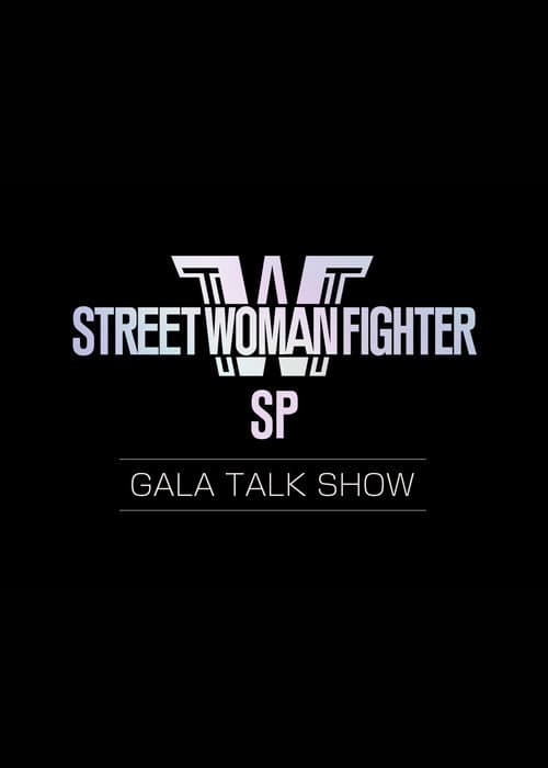 Street Woman Fighter: Gala Talkshow afişi