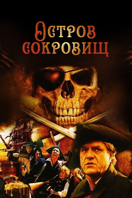 Treasure Island afişi