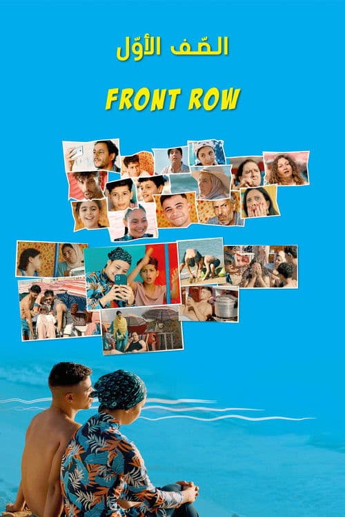 Front Row afişi