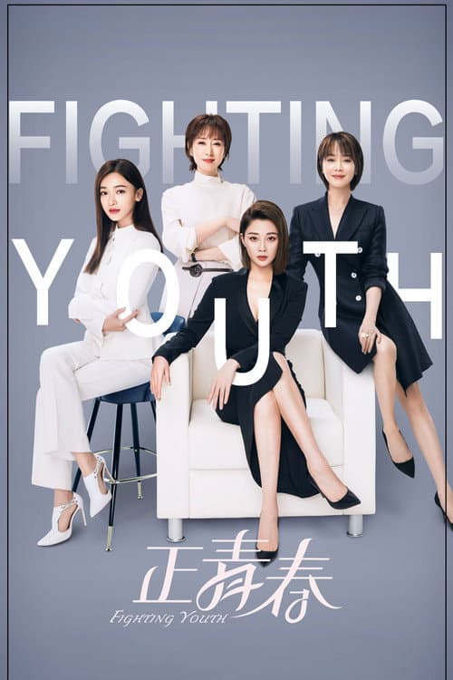 Fighting Youth afişi