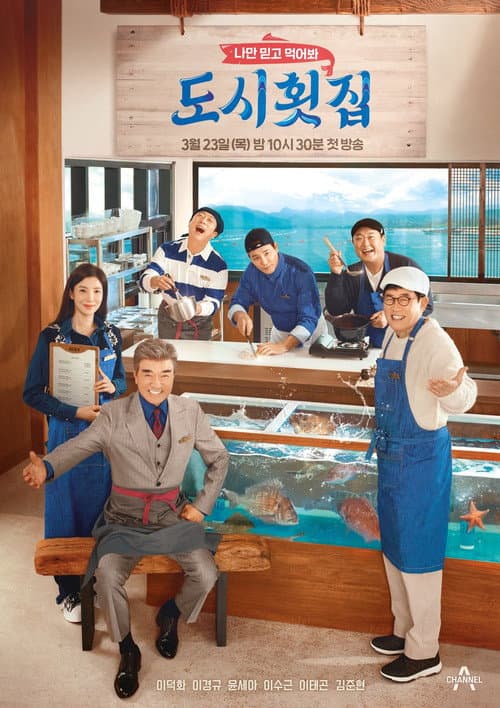 Welcome to Fishermen's Seafood Bar afişi