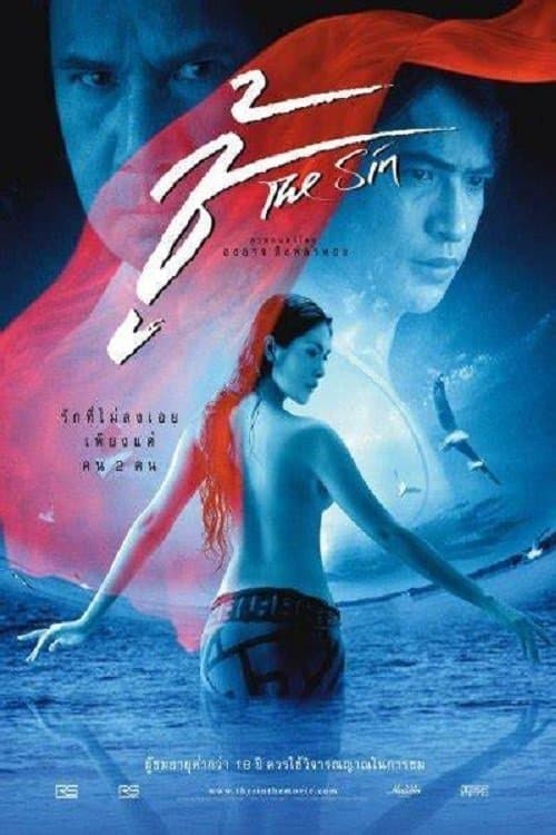 The Sin afişi