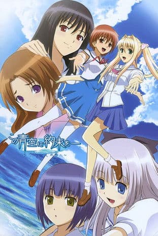 Kono Aozora ni Yakusoku wo afişi
