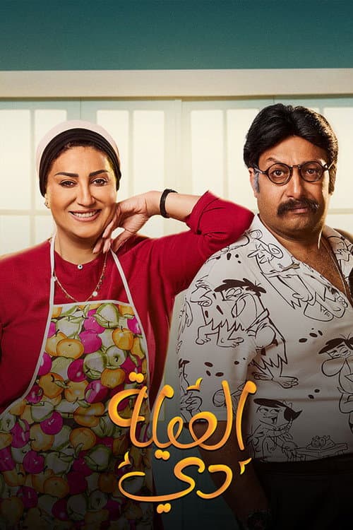 This Family afişi