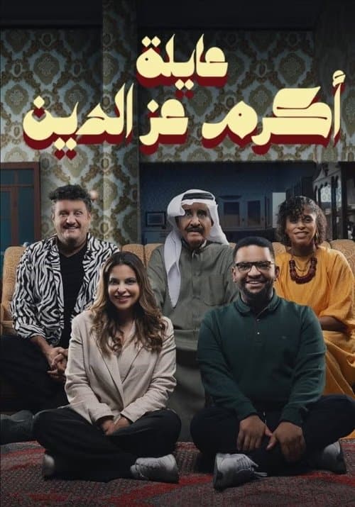 Akram Ezz El Din Family afişi