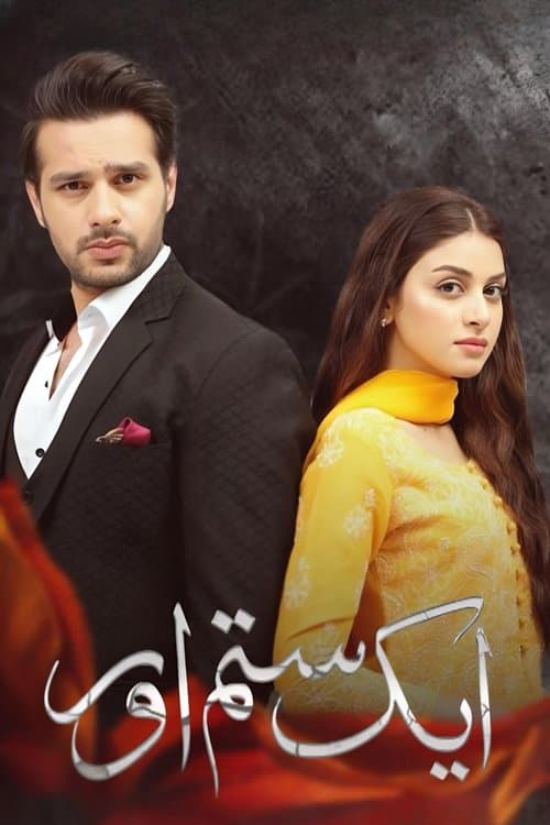 Aik Sitam Aur afişi