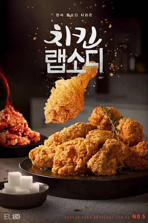 Korean Fried Chicken Rhapsody afişi