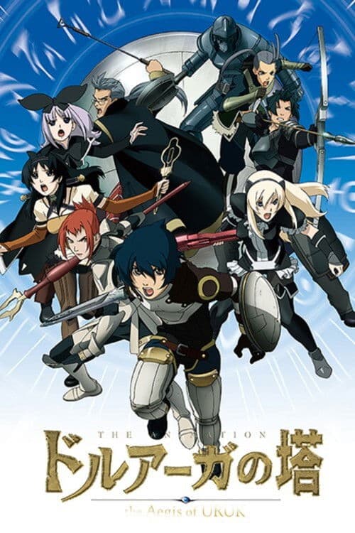 The Tower of Druaga: The Aegis of Uruk afişi