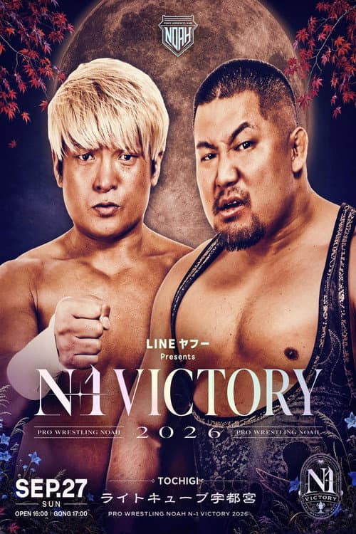 LINEヤフー presents N-1VICTORY 2026 afişi