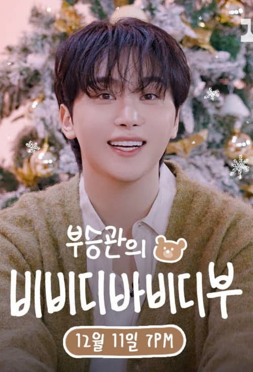 Boo Seungkwan's Bibbidi Bobbidi Boo afişi